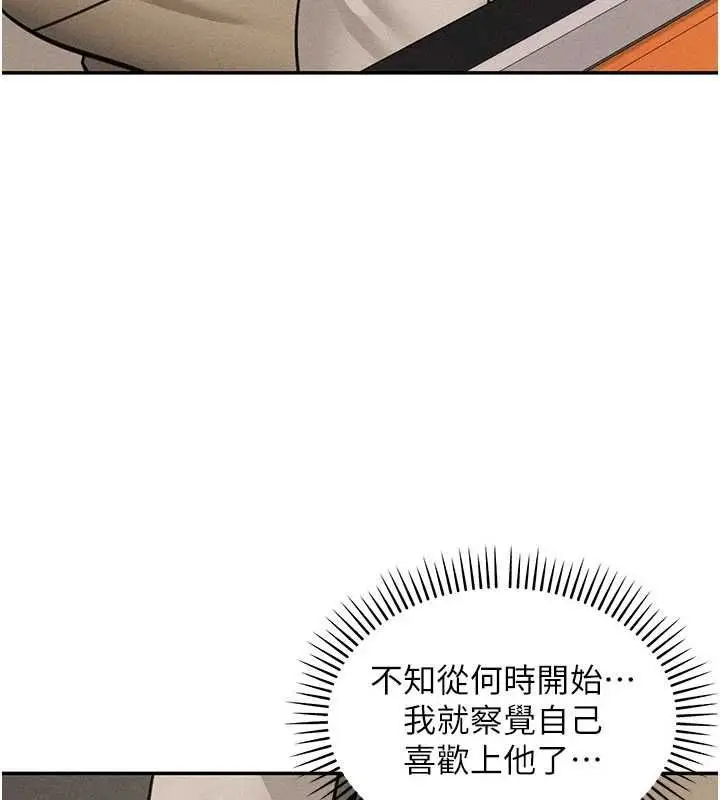 漫画《华尔街夜色》最终话第24张图