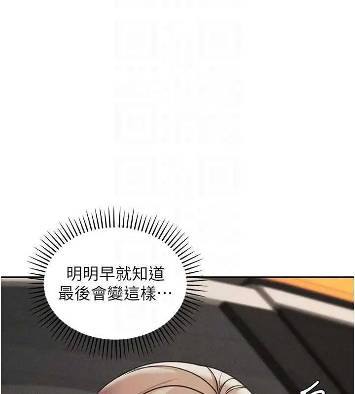 漫画《华尔街夜色》最终话第27张图