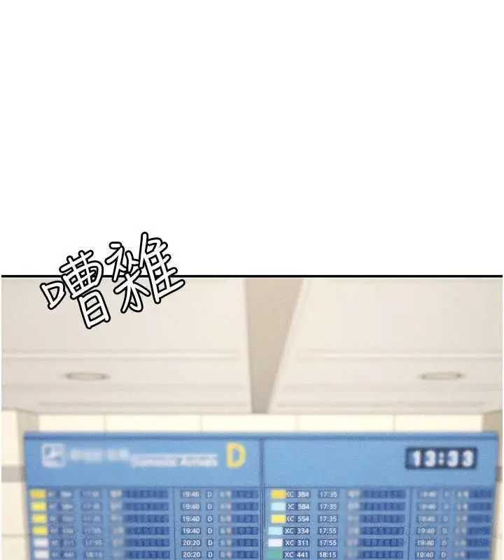 漫画《华尔街夜色》最终话第33张图