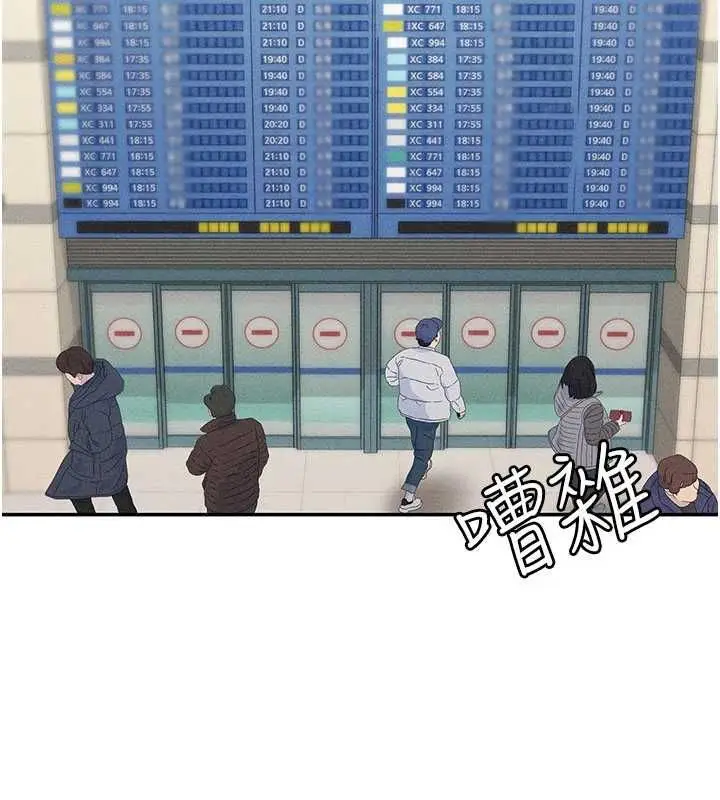 漫画《华尔街夜色》最终话第34张图