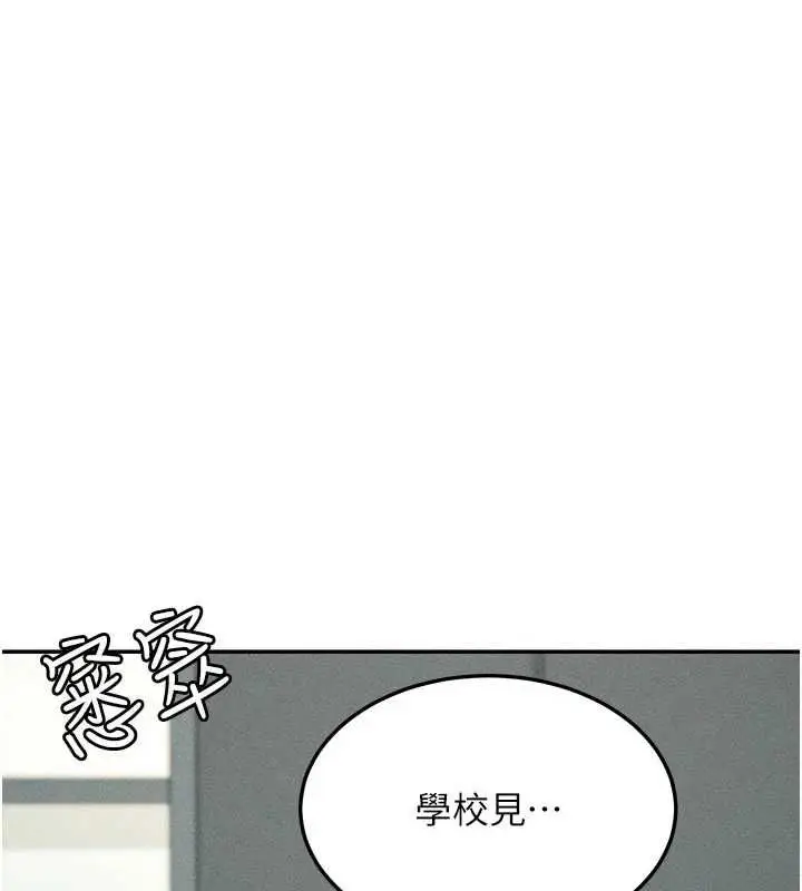漫画《华尔街夜色》最终话第35张图