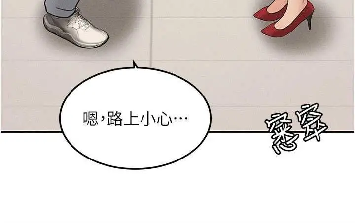 漫画《华尔街夜色》最终话第38张图