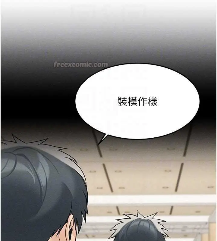 漫画《华尔街夜色》最终话第45张图