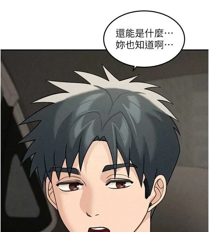 漫画《华尔街夜色》最终话第5张图