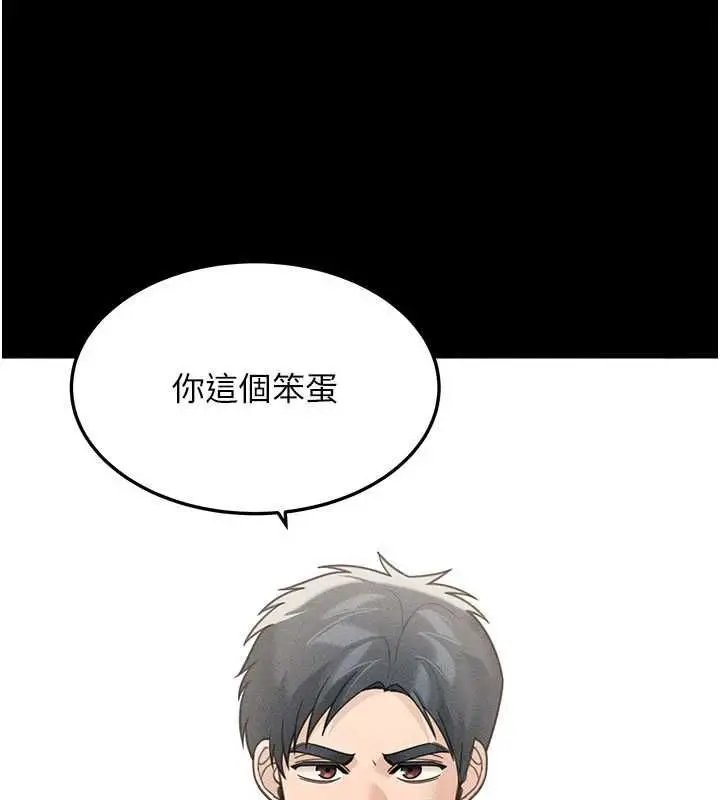 漫画《华尔街夜色》最终话第53张图