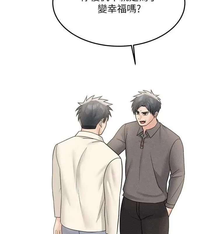 漫画《华尔街夜色》最终话第69张图