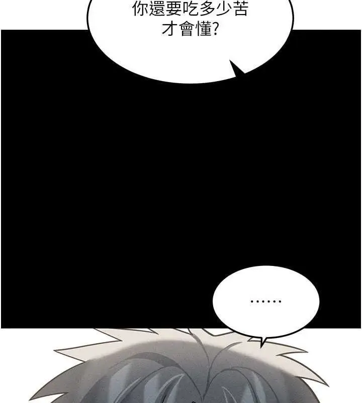 漫画《华尔街夜色》最终话第74张图