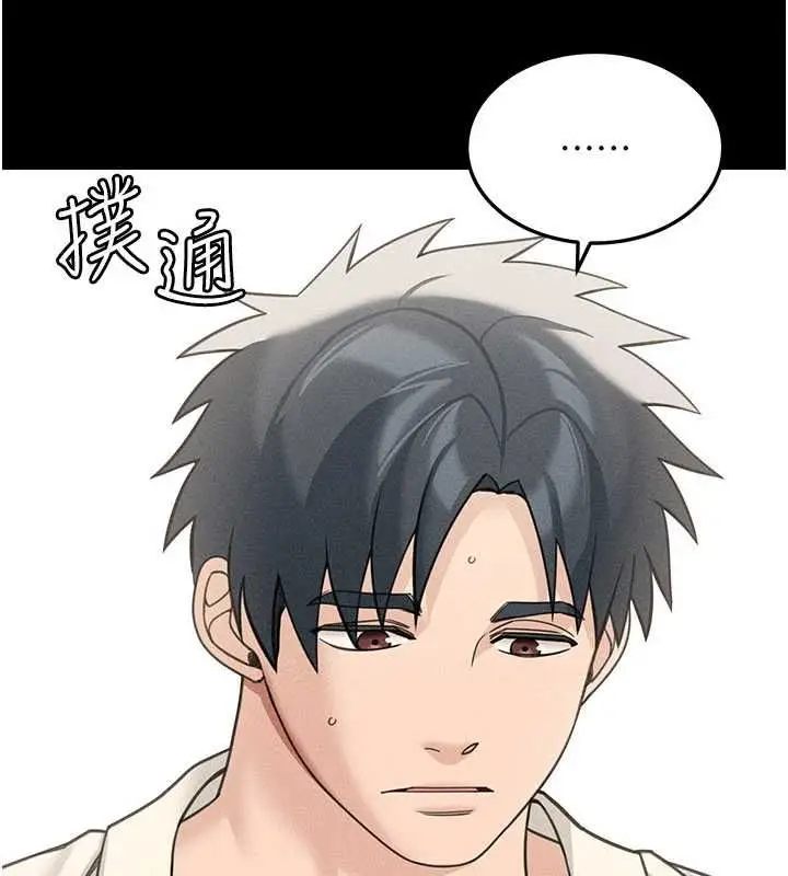 漫画《华尔街夜色》最终话第80张图