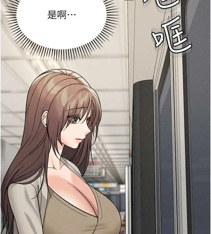漫画《华尔街夜色》最终话第97张图