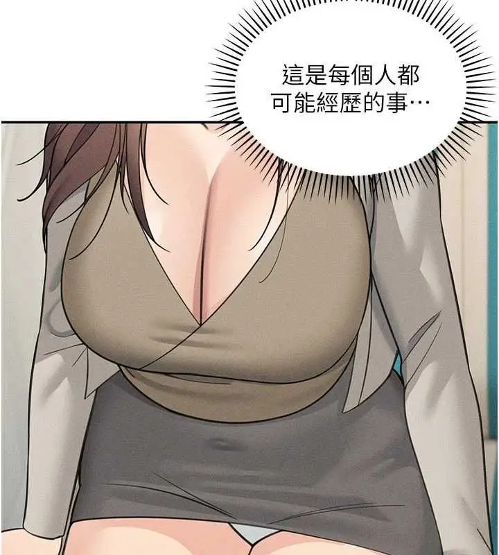 漫画《华尔街夜色》最终话第99张图