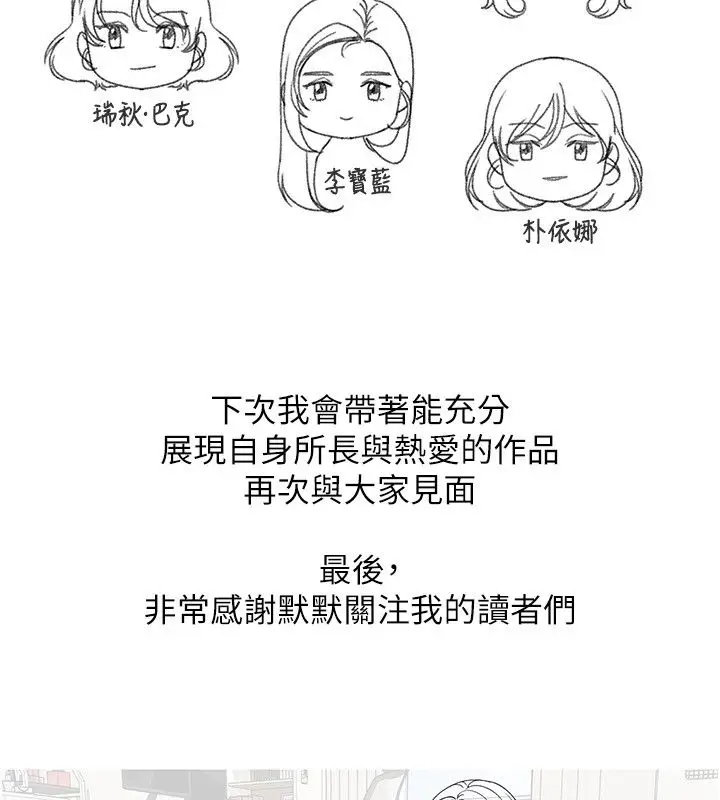 漫画《华尔街夜色》后记第13张图