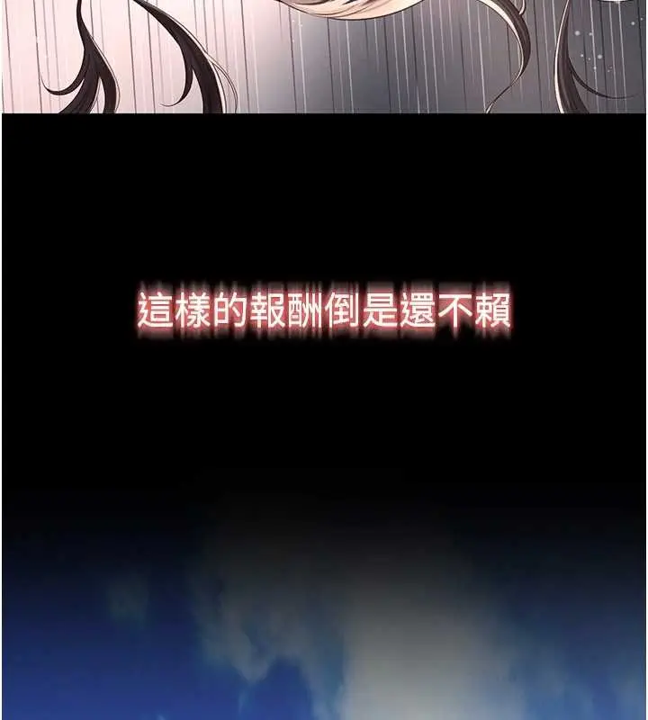 漫画《越线咨询》第1话第101张图