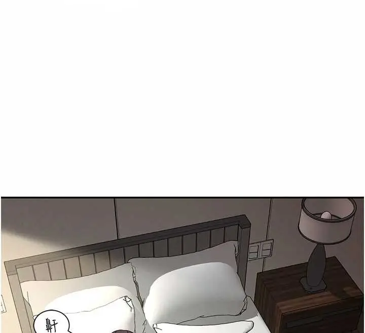 漫画《越线咨询》第1话第104张图