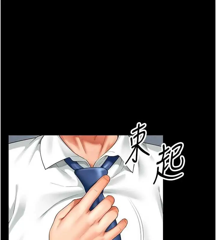 漫画《越线咨询》第1话第106张图