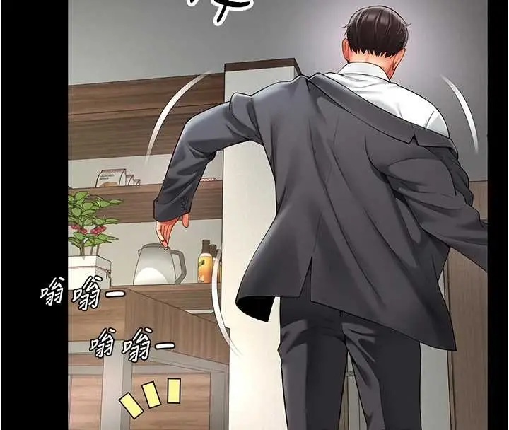 漫画《越线咨询》第1话第108张图