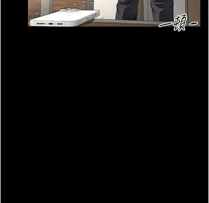 漫画《越线咨询》第1话第109张图