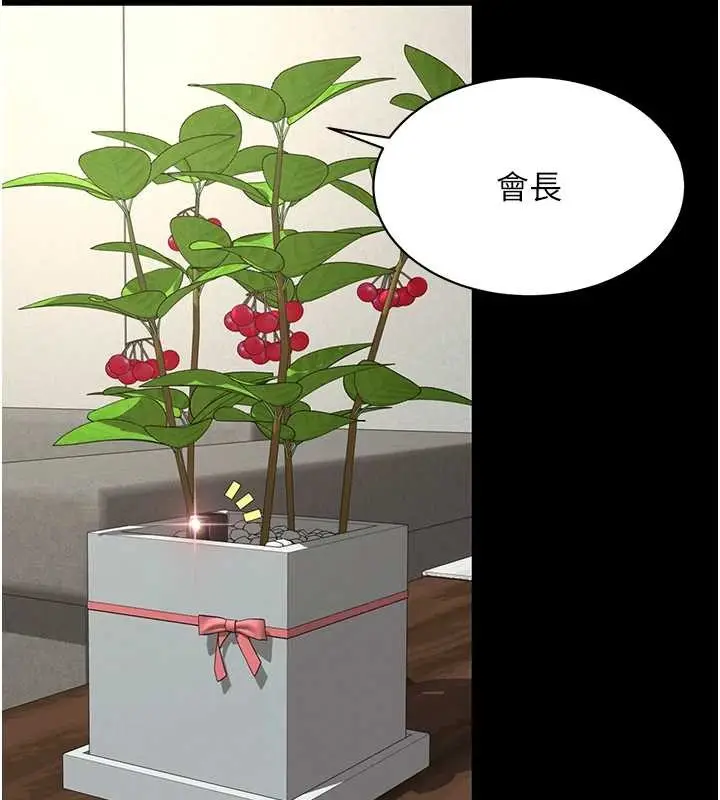漫画《越线咨询》第1话第110张图