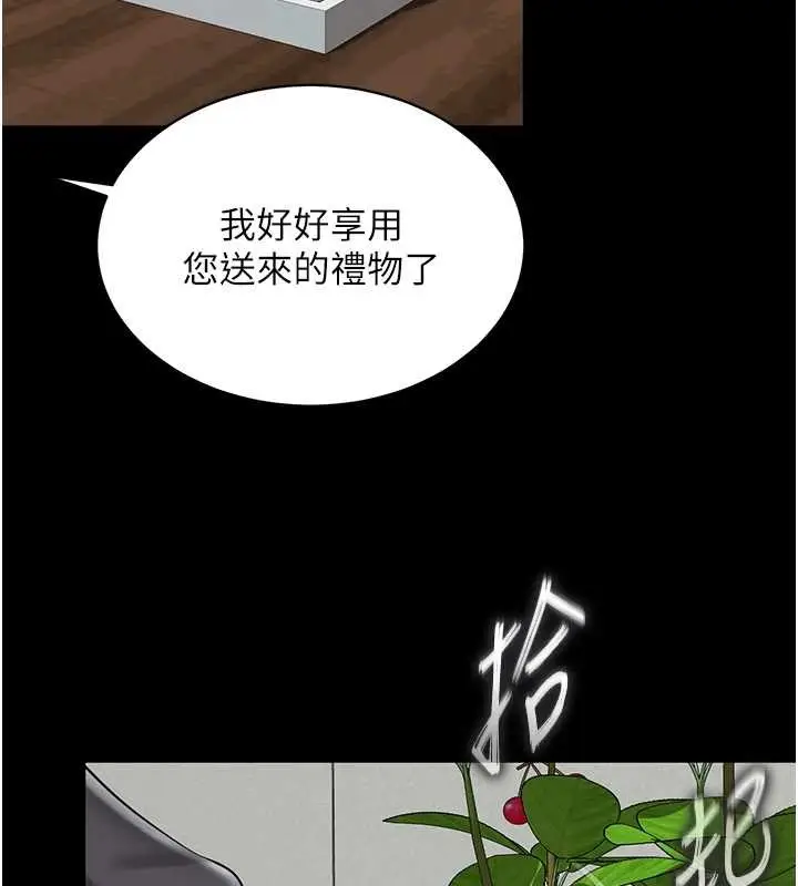 漫画《越线咨询》第1话第111张图