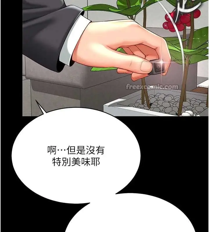 漫画《越线咨询》第1话第112张图