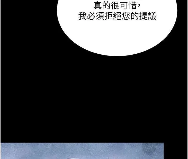 漫画《越线咨询》第1话第113张图