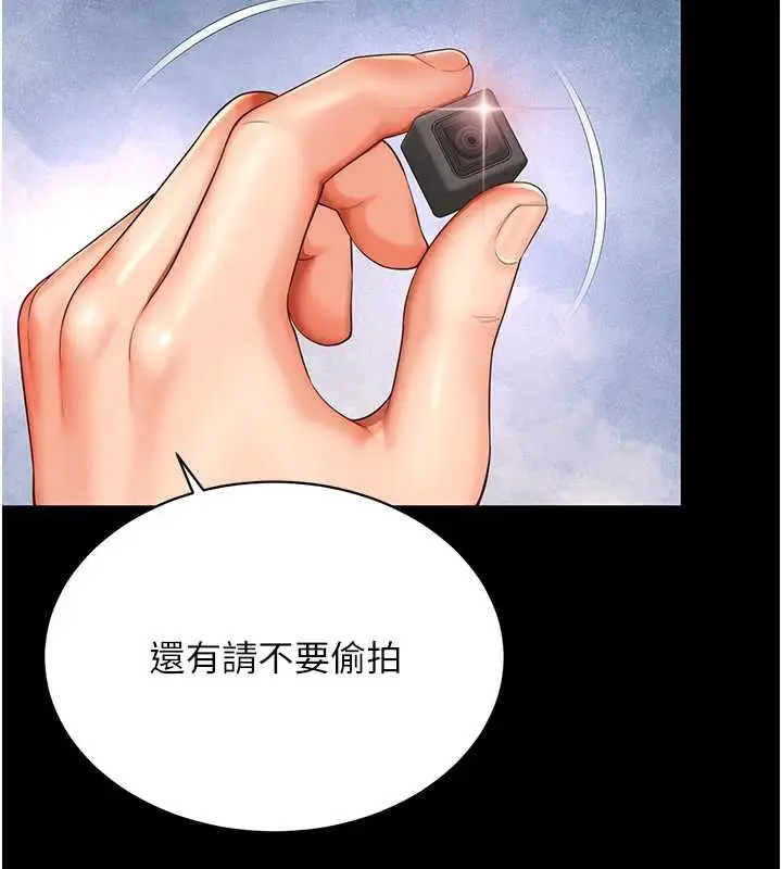 漫画《越线咨询》第1话第114张图