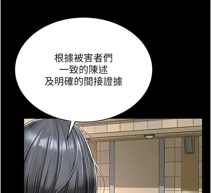 漫画《越线咨询》第1话第12张图