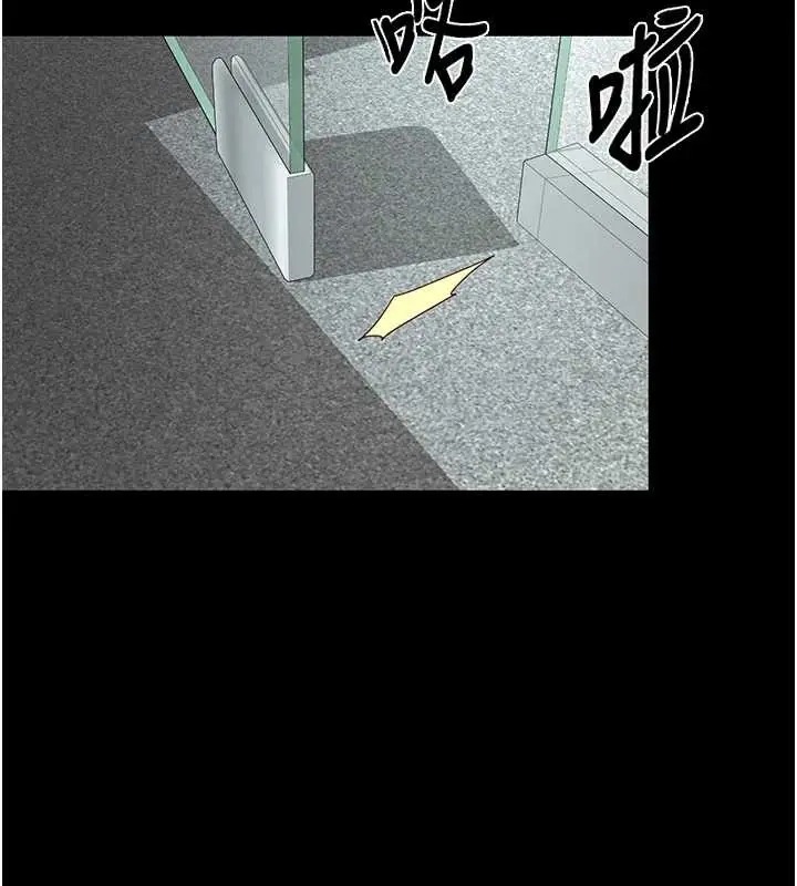 漫画《越线咨询》第1话第124张图