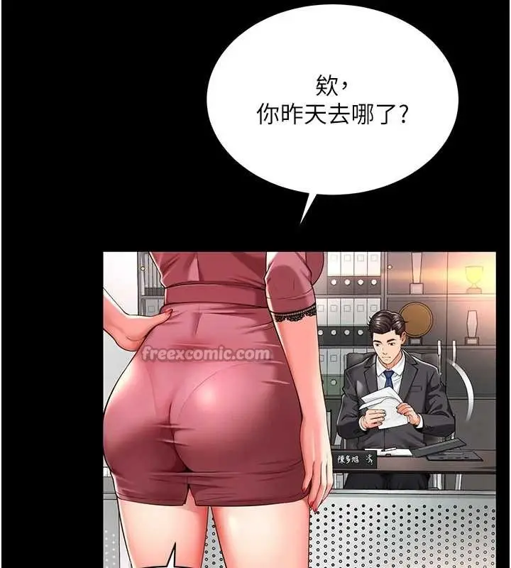 漫画《越线咨询》第1话第126张图