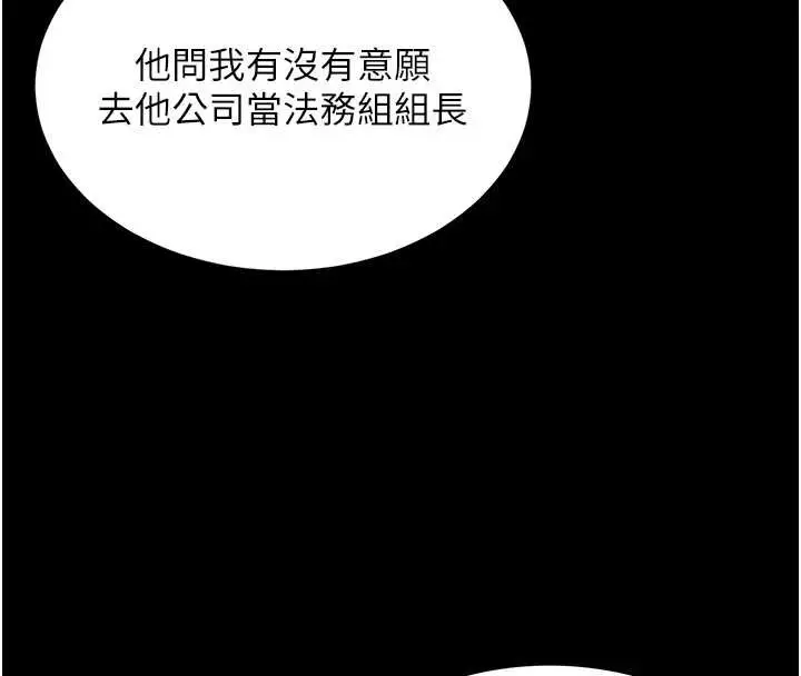 漫画《越线咨询》第1话第129张图