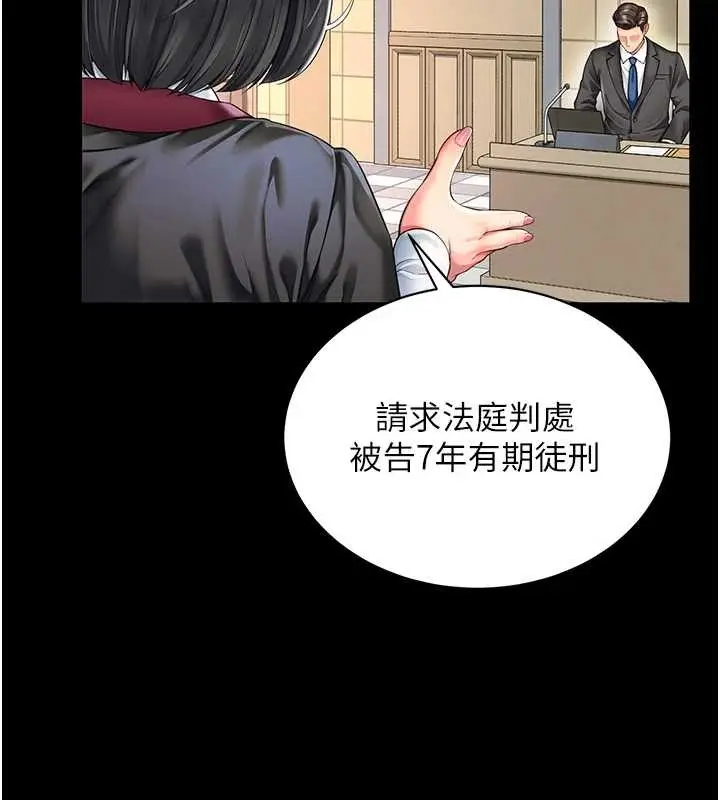 漫画《越线咨询》第1话第13张图