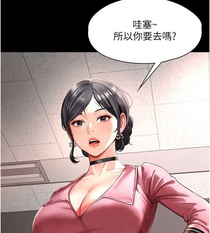 漫画《越线咨询》第1话第130张图