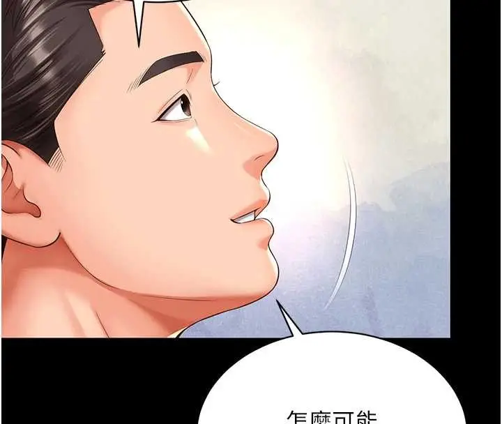 漫画《越线咨询》第1话第133张图