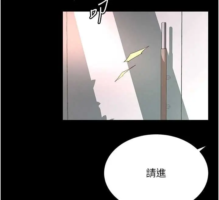 漫画《越线咨询》第1话第137张图