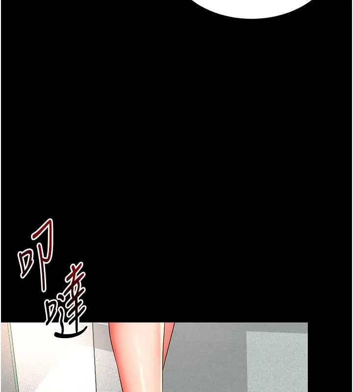 漫画《越线咨询》第1话第138张图