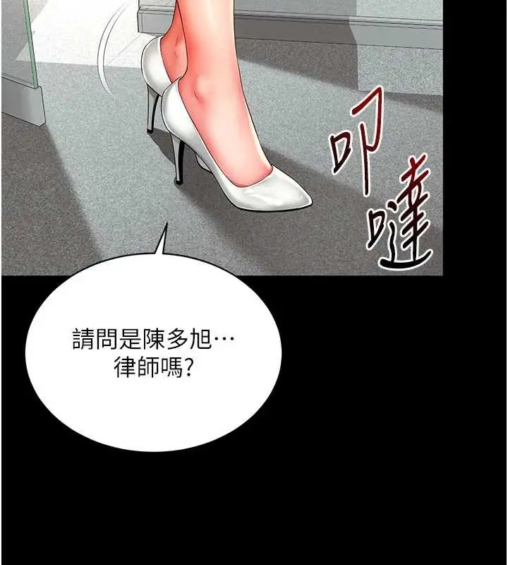 漫画《越线咨询》第1话第139张图
