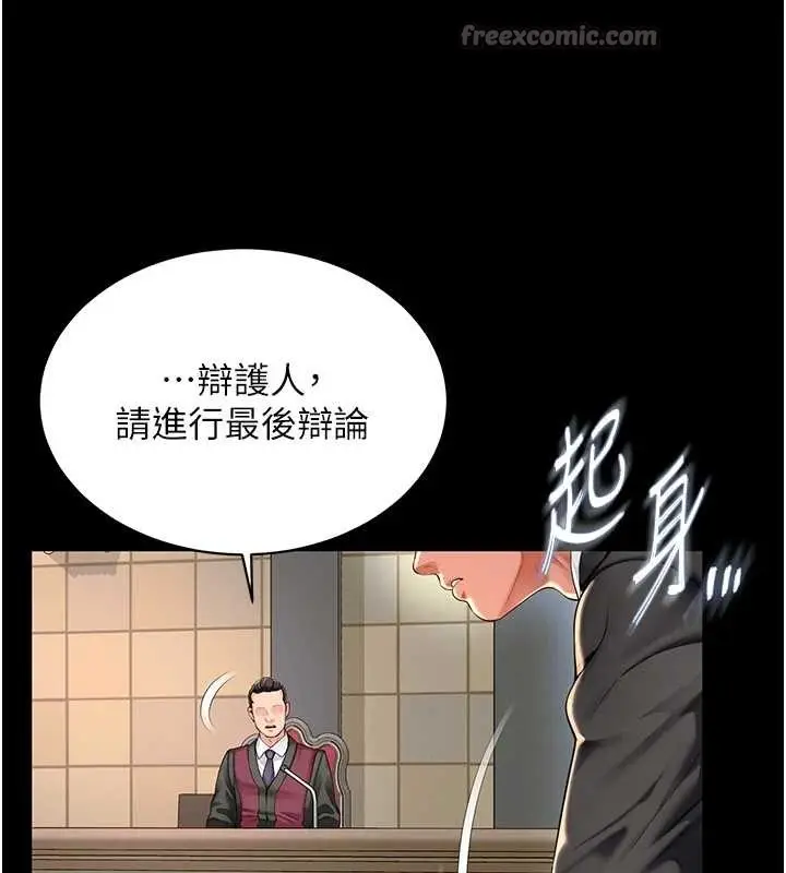 漫画《越线咨询》第1话第14张图