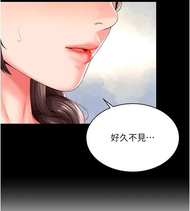 漫画《越线咨询》第1话第144张图