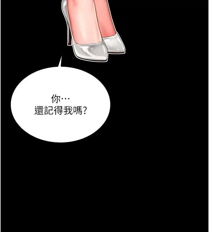 漫画《越线咨询》第1话第148张图