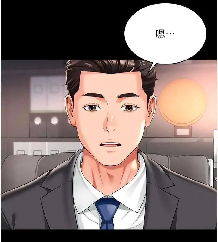 漫画《越线咨询》第1话第149张图