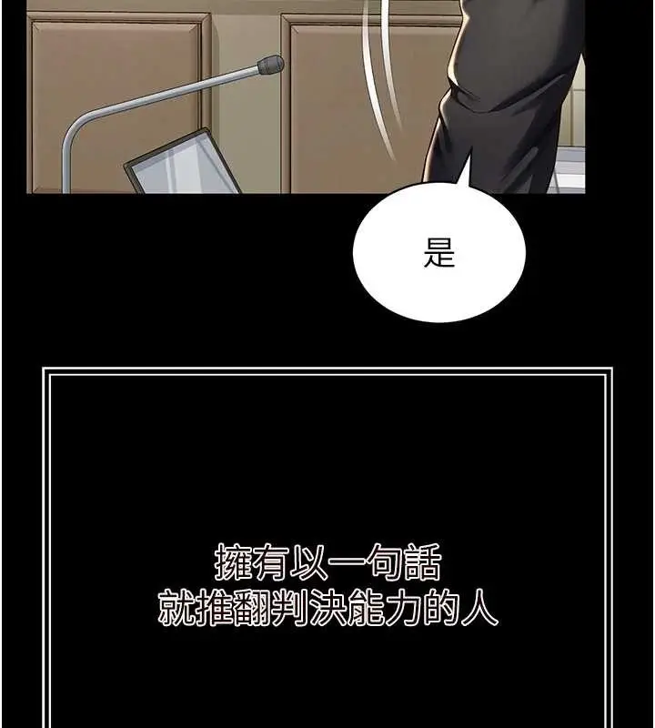 漫画《越线咨询》第1话第15张图