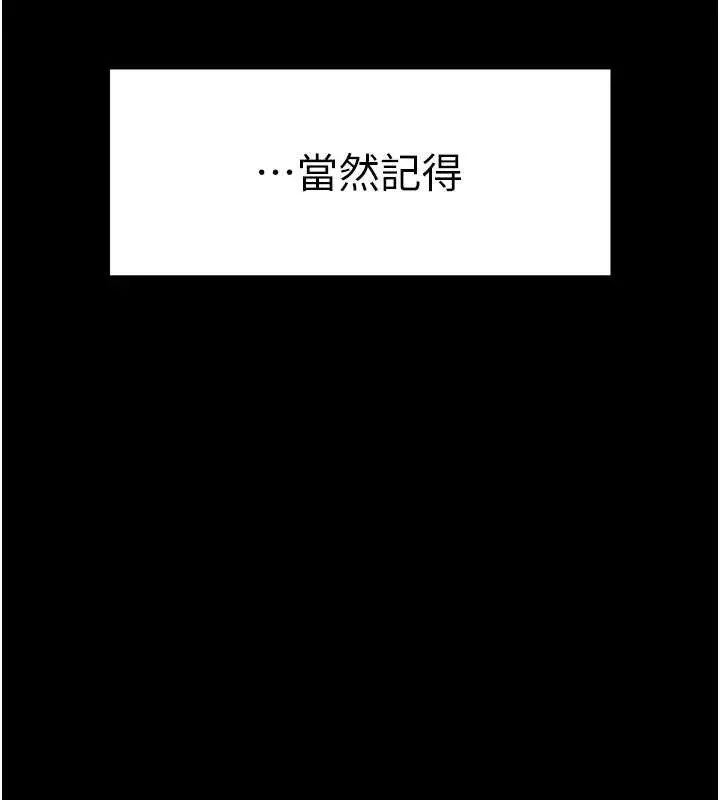 漫画《越线咨询》第1话第150张图