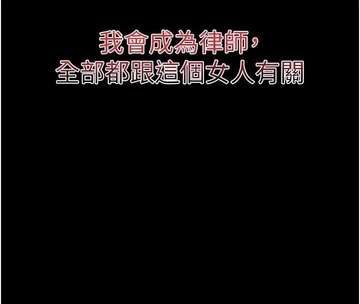 漫画《越线咨询》第1话第151张图