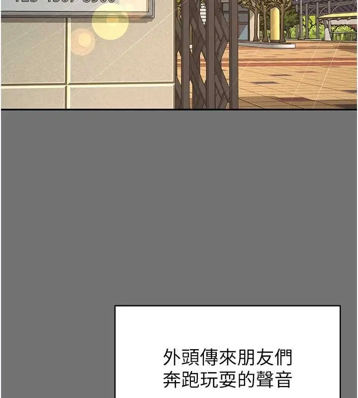漫画《越线咨询》第1话第156张图