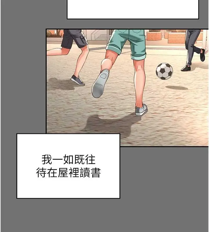 漫画《越线咨询》第1话第157张图