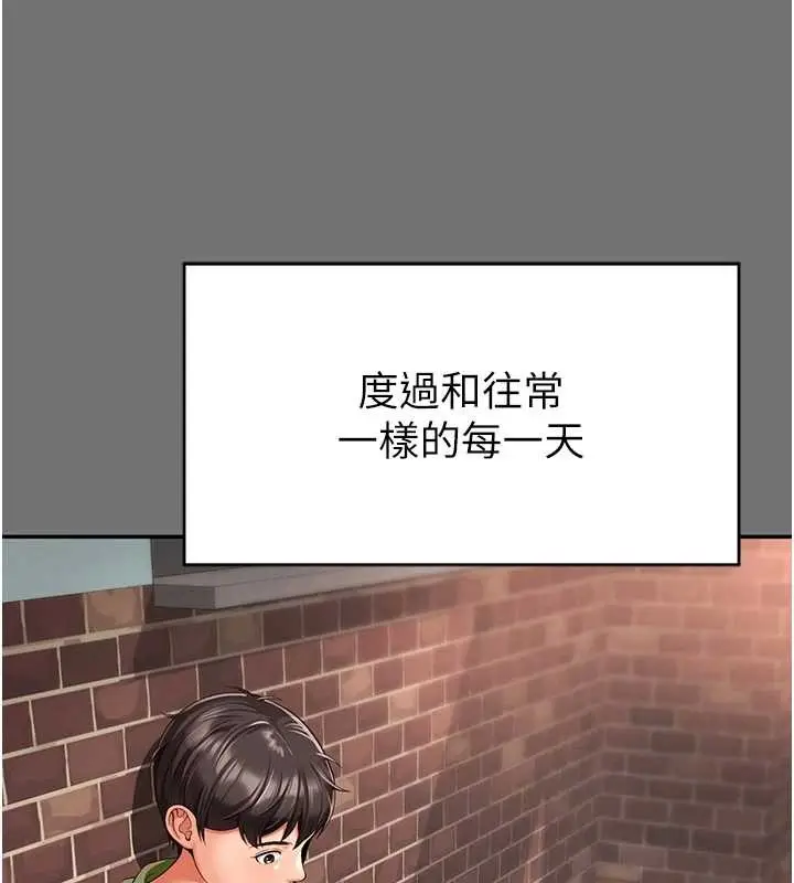漫画《越线咨询》第1话第158张图