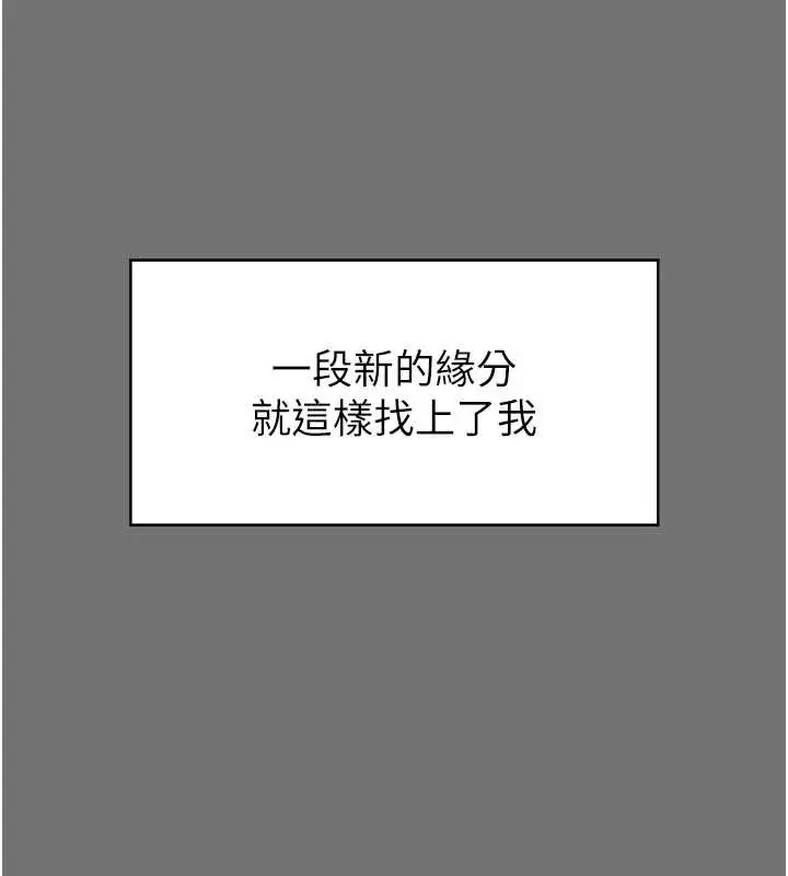 漫画《越线咨询》第1话第162张图