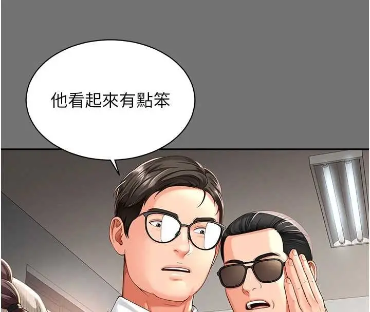 漫画《越线咨询》第1话第163张图