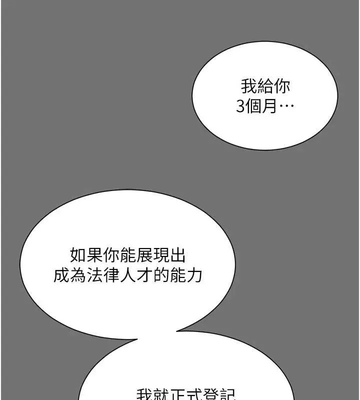 漫画《越线咨询》第1话第165张图