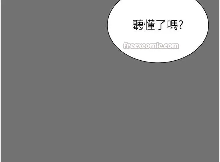 漫画《越线咨询》第1话第168张图