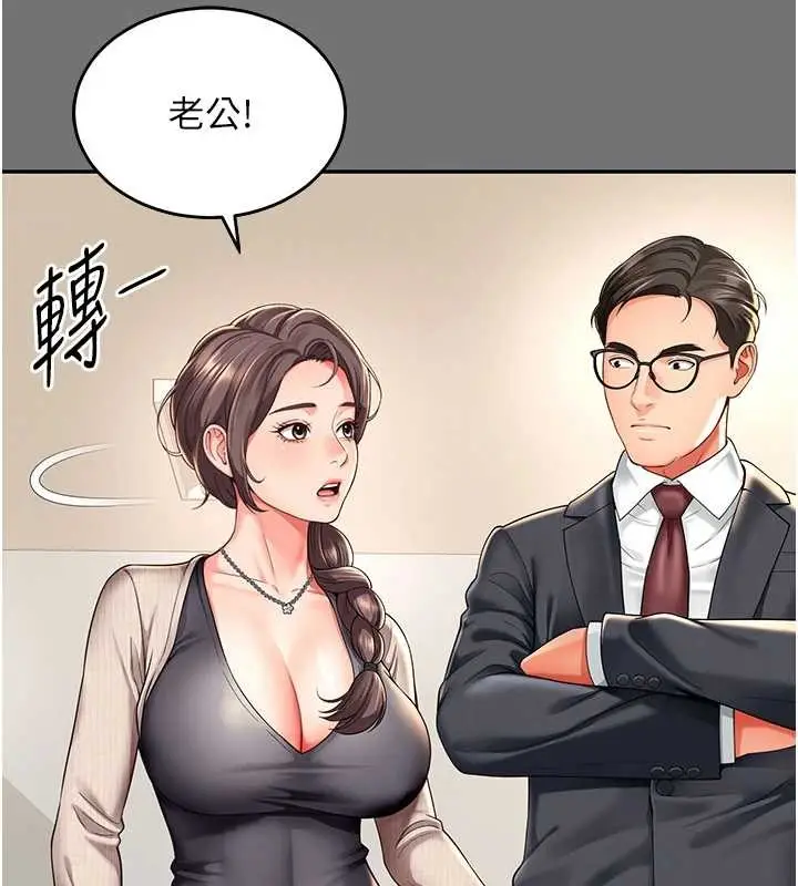 漫画《越线咨询》第1话第169张图
